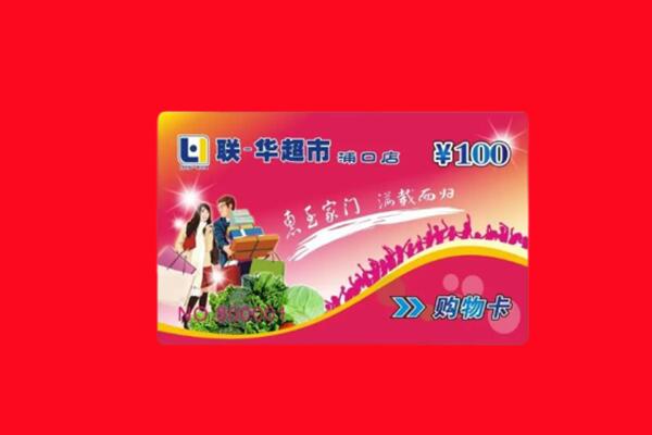 遂宁回收购物卡